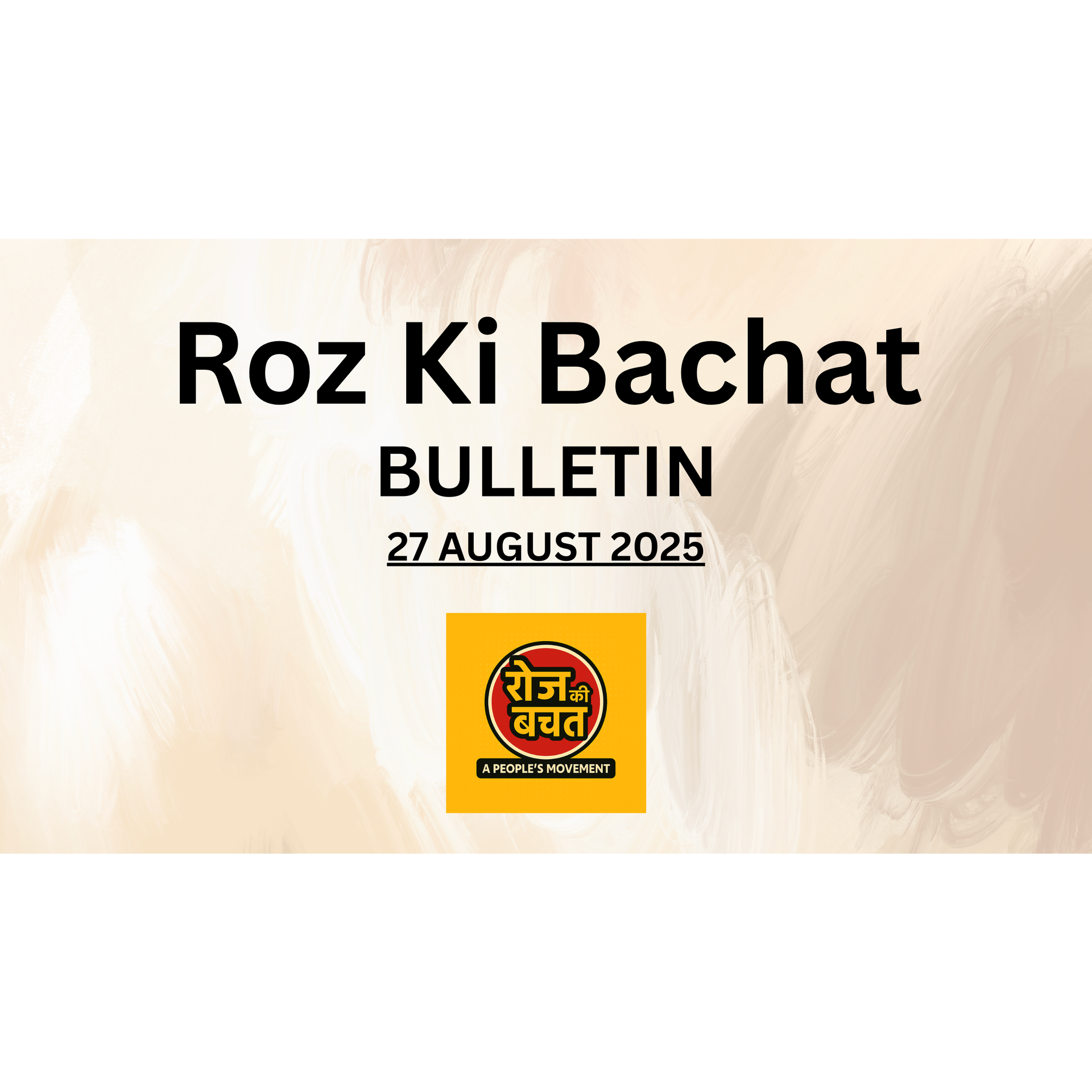 Roz Ki Loot Bulletin - 27 August 2025