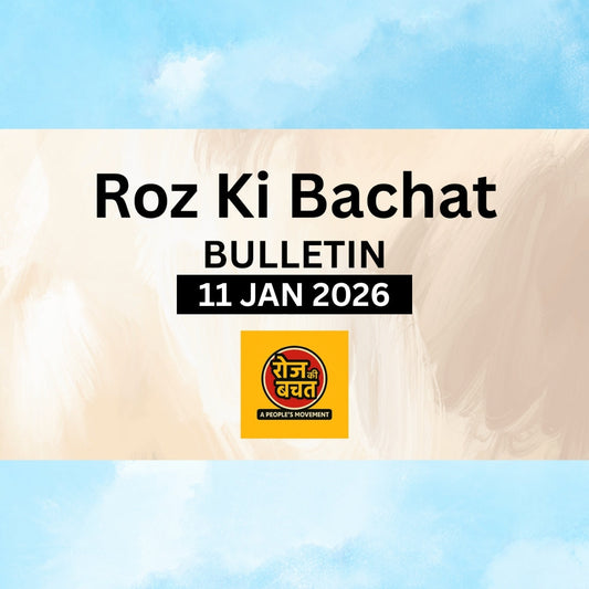 Roz Ki Bachat Bulletin - 11 Jan 2026