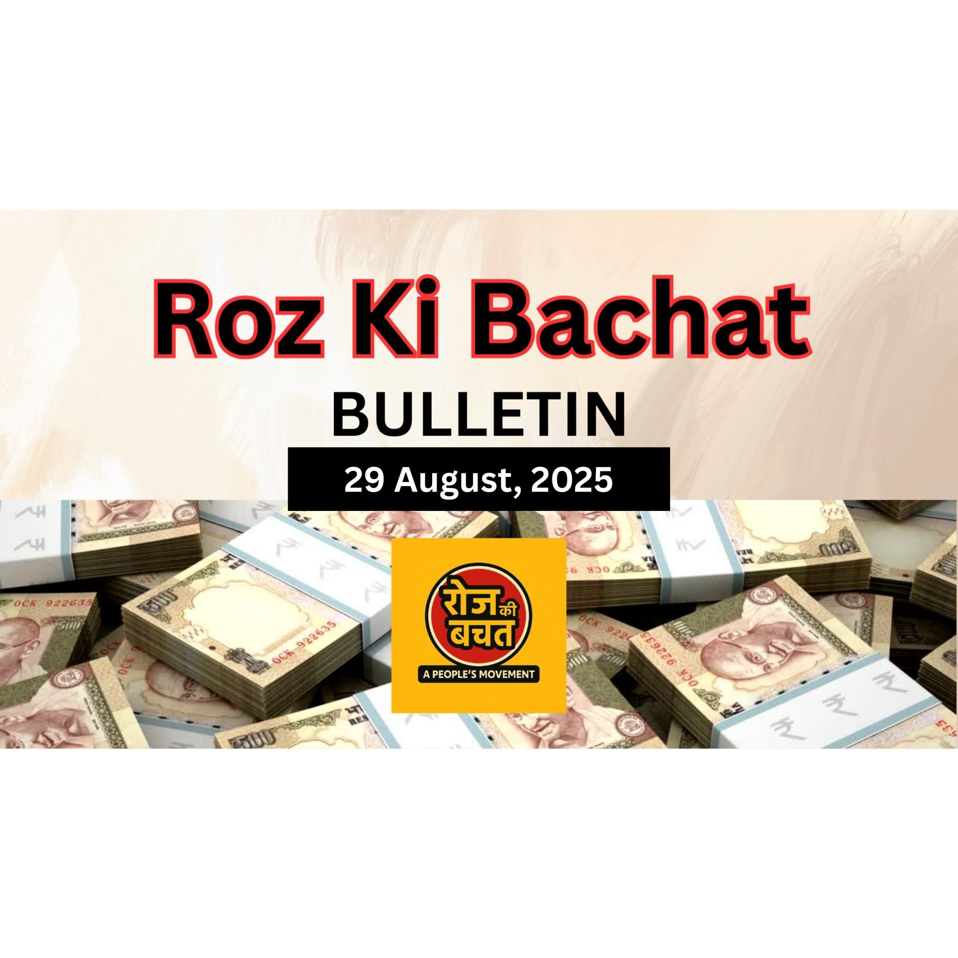 Roz Ki Bachat Bulletin - 29 August, 2025