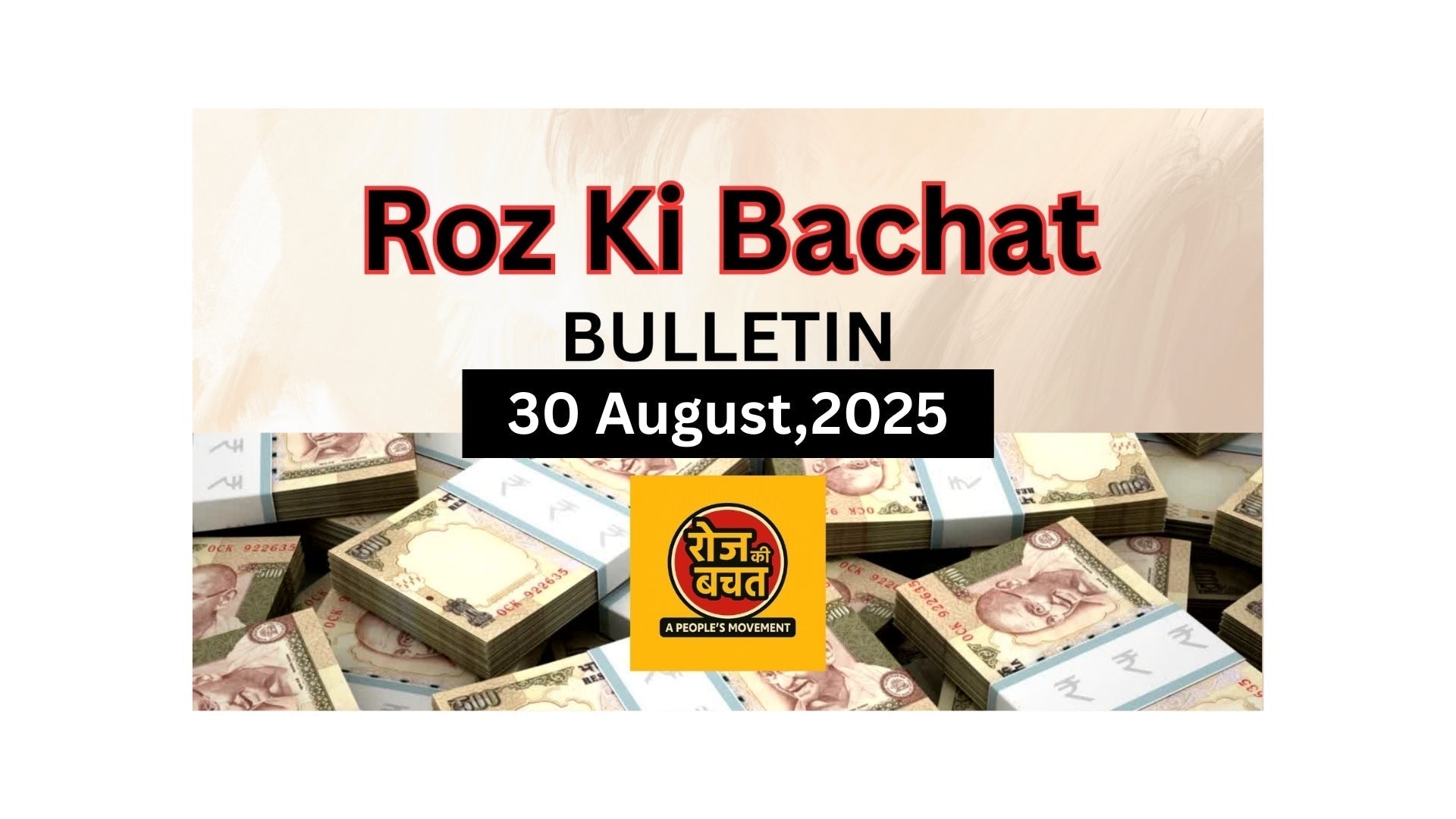 Roz Ki Bachat Bulletin - 30Aug,2025