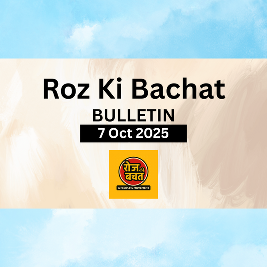 Roz Ki Bachat Bulletin - 7 Oct 2025
