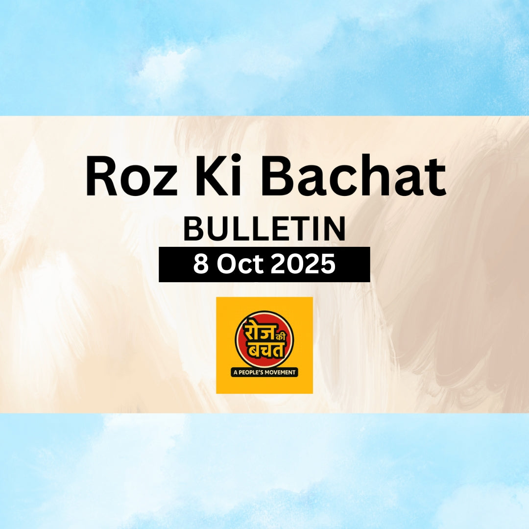 Roz Ki Bachat Bulletin - 8 Oct 2025