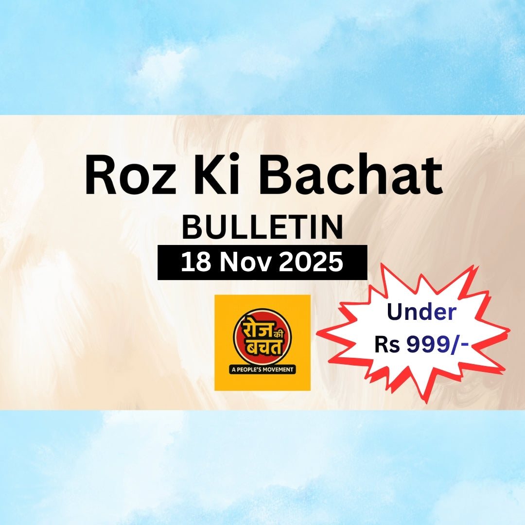 Roz Ki Bachat Bulletin - 18 Nov 2025 ( Under Rs 999/- Special)