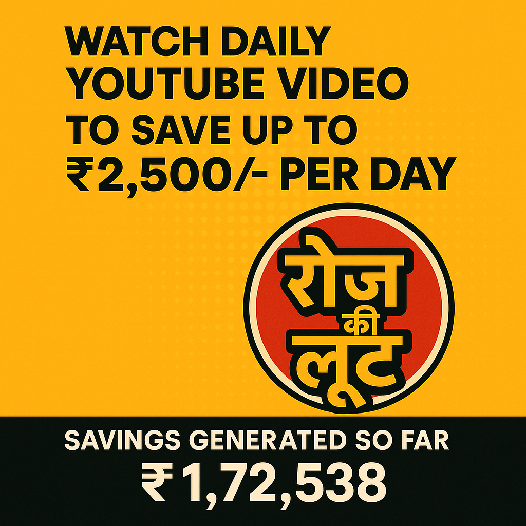 Roz Ki Loot Full Links Bulletin - 29 July 2025