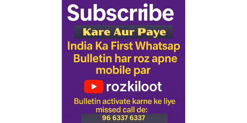 📰 Roz Ki Loot Bulletin – 7th July