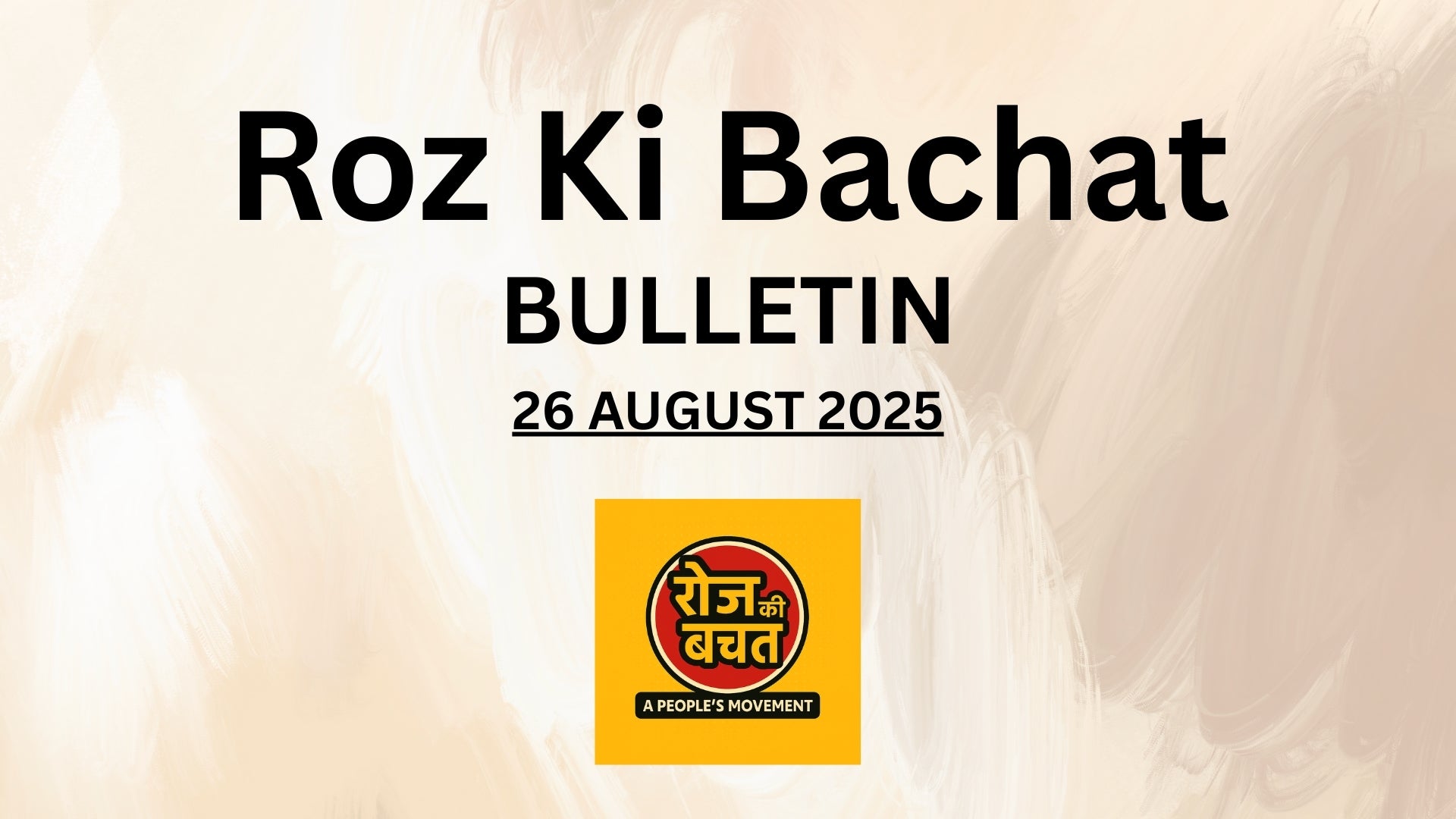 Roz Ki Bachat - Daily bulletin