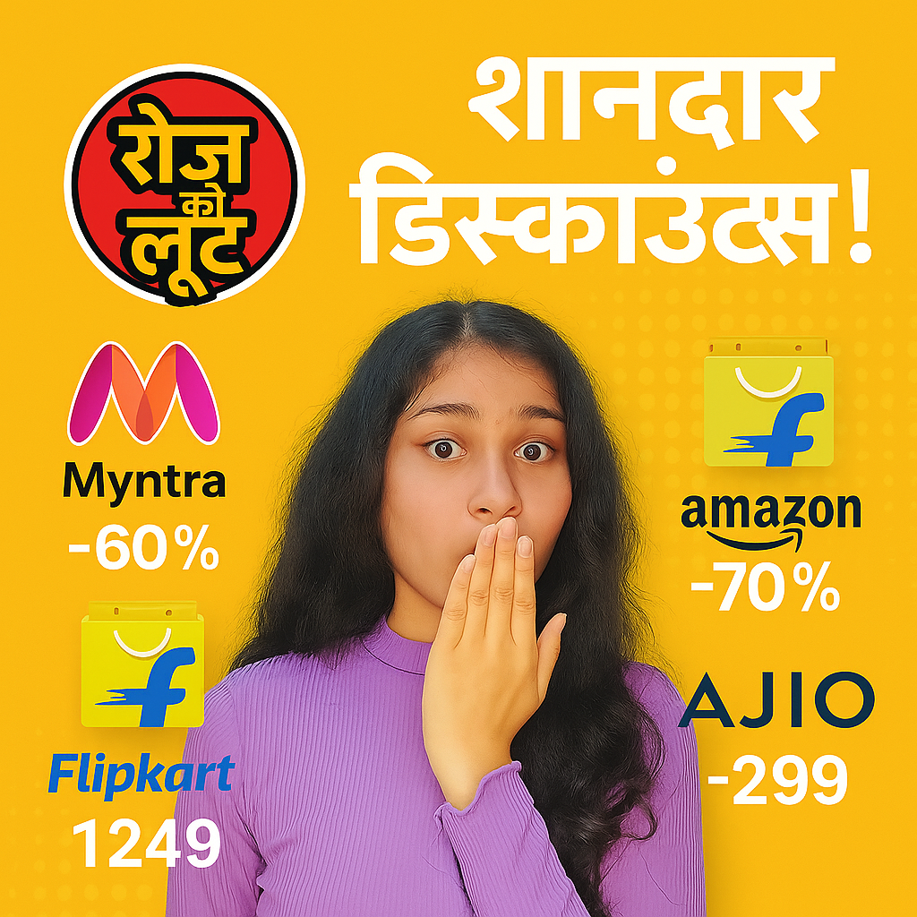 Roz Ki Loot Full Deals Bulletin - 23 July 2025