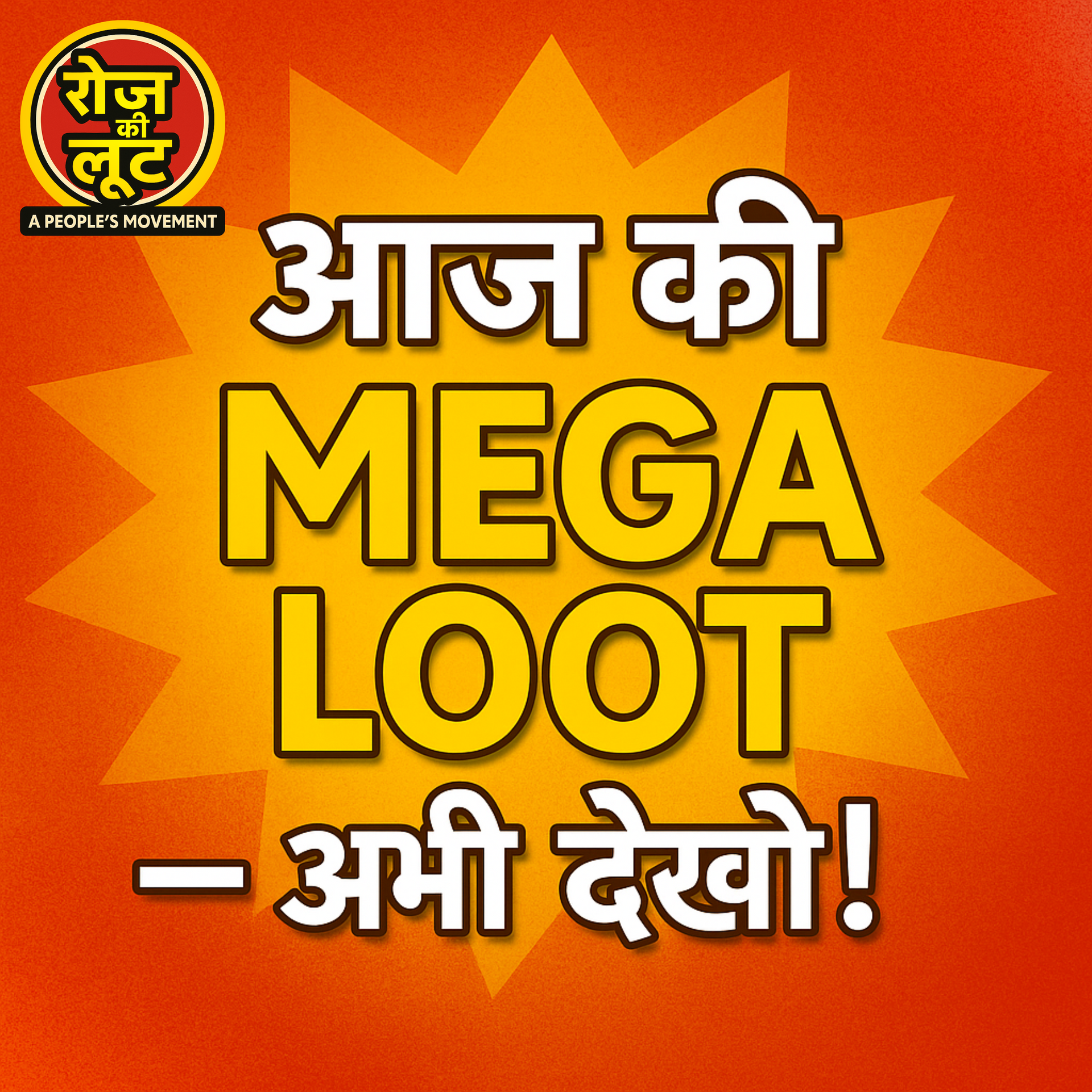 Roz Ki Loot Full Bulletin - 16 August 2025