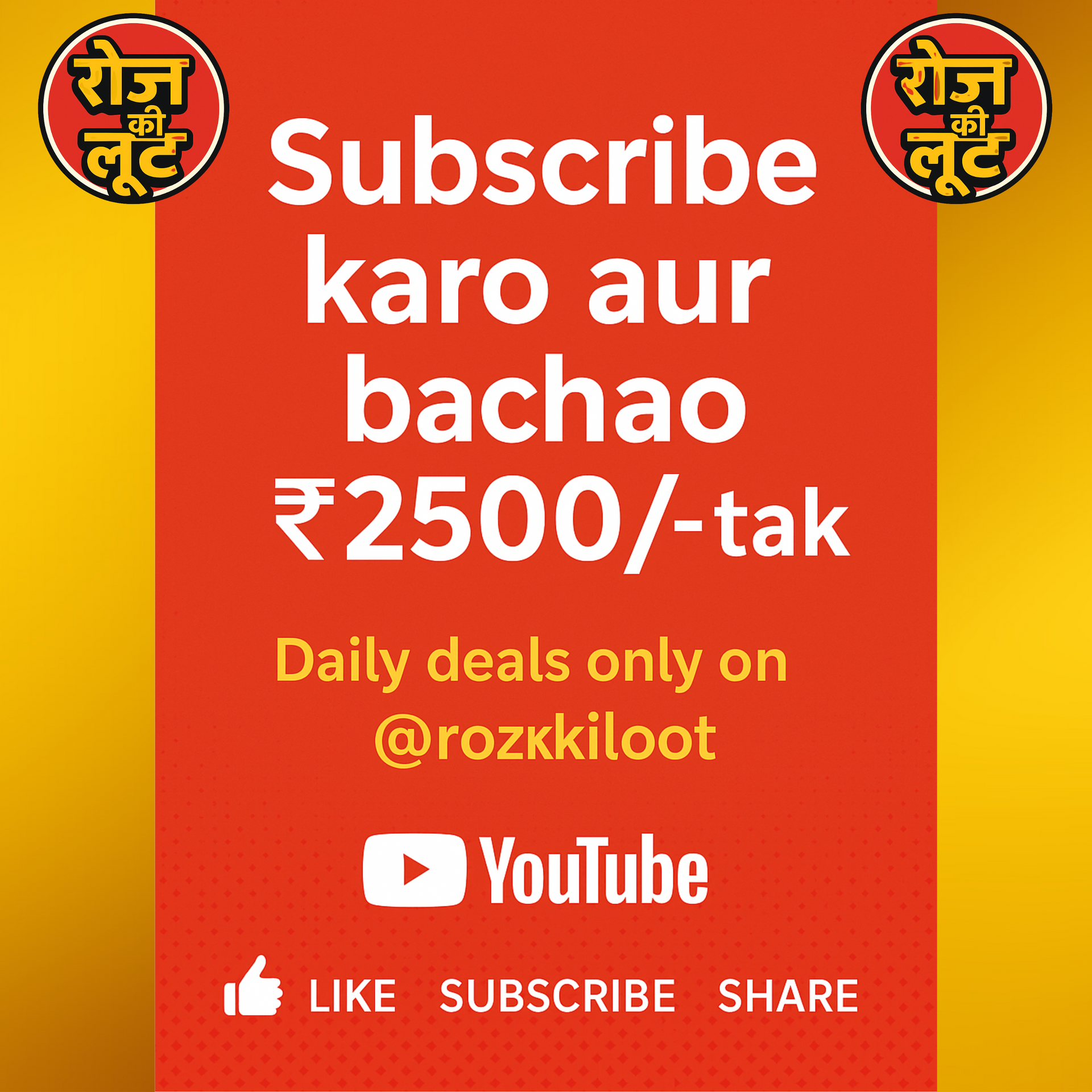 Roz Ki Loot 6th July Bulletin – Loot ₹2500 Daily with India’s 1st WhatsApp Deals Khazana!